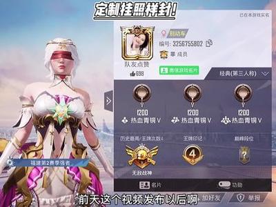 和平精英情侣挂名片怎么挂