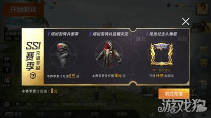 和平精英怎么观看别人开挂