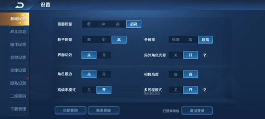 和平精英开挂环节怎么设置（和平精英举报开挂流程介绍）