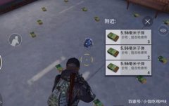 和平精英怎么观察开挂的人（和平精英透视挂的辨识技巧）