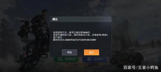 和平精英快车怎么开挂教学