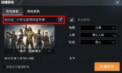 和平精英开挂怎么防止追封（和平精英举报开挂流程）