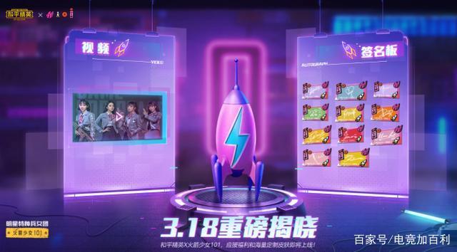 和平精英怎么挂签名框教程