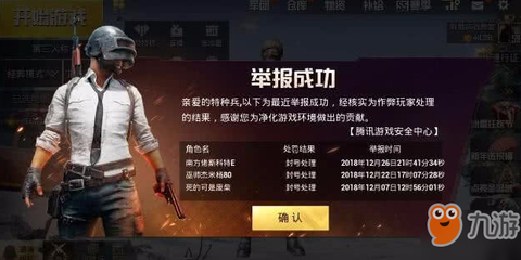 和平精英怎么可以巡查开挂