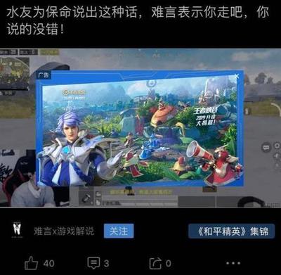 发和平精英视频怎么挂广告
