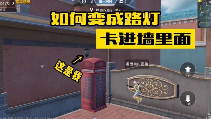 和平精英悬浮灯怎么挂墙上