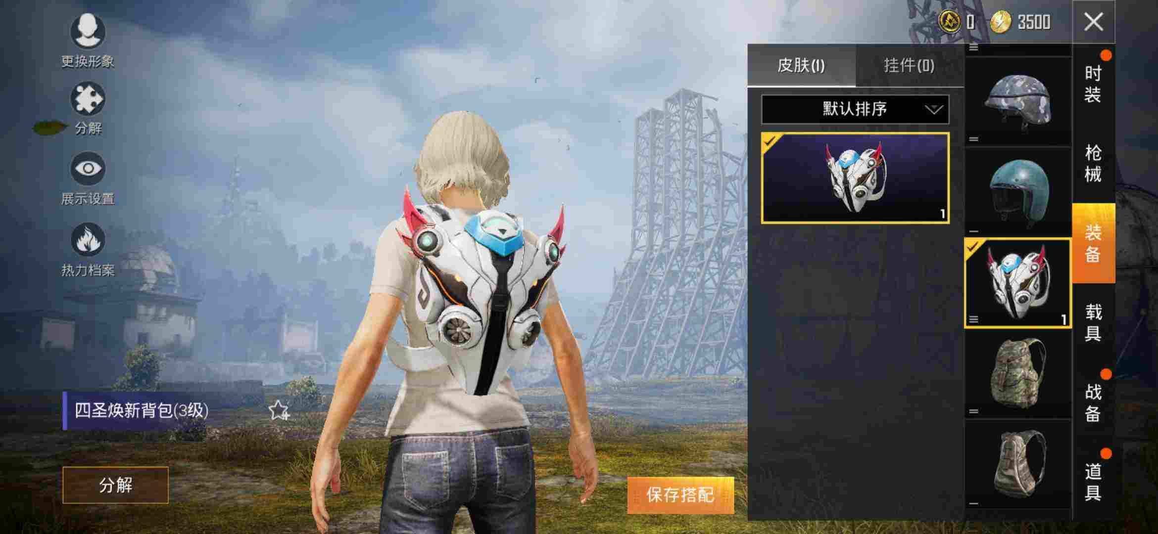 和平精英挂键怎么设置出来