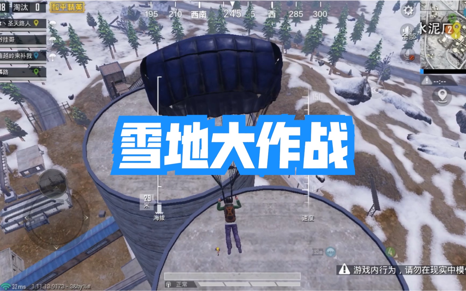和平精英怎么才能遇见挂哥