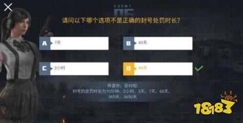 和平精英开挂弹出怎么关闭