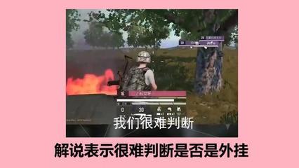 和平精英怎么假装开挂语音