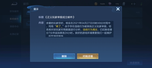 和平精英怎么举报好友开挂