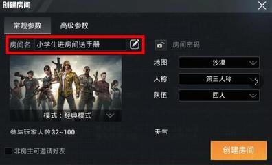 和平精英开挂怎么申诉解封