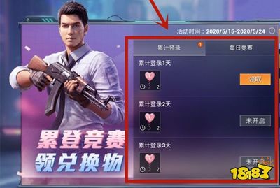 和平精英怎么挂情侣牌视频