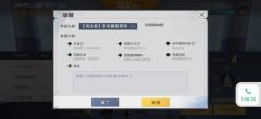 和平精英对方开挂怎么举报（和平精英举报流程详解）