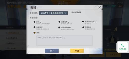 和平精英对方开挂怎么举报（和平精英举报流程详解）