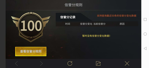 和平精英怎么查询开挂时间