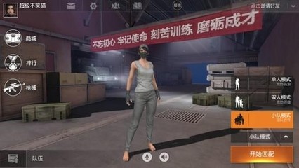 和平精英怎么解锁内挂设置