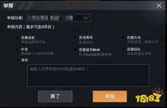 和平精英开挂怎么预防封号（如何识别和平精英外挂）