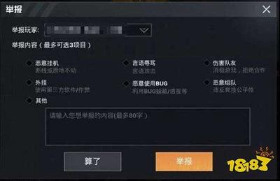 和平精英开挂怎么预防封号（如何识别和平精英外挂）