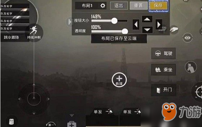 和平精英怎么设置后挂操作
