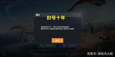 和平精英怎么调查开挂玩家
