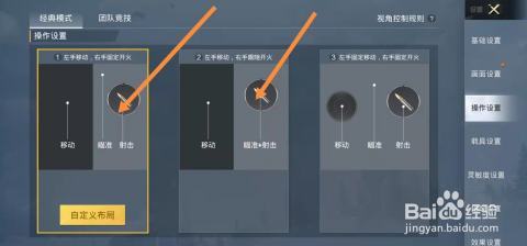 和平精英挂饰位置怎么设置