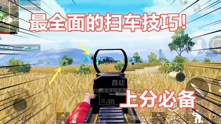 和平精英怎么用红点挂子弹