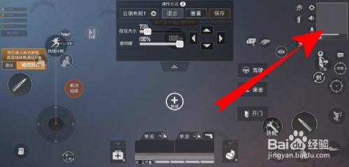 和平精英怎么设置挂饰图标