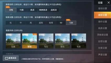 和平精英开挂页面怎么设置