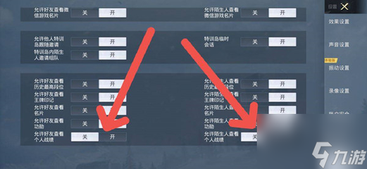 和平精英怎么设置挂枪位置