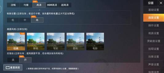 和平精英vivo怎么开挂