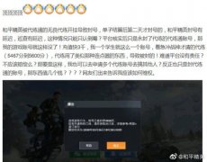 和平精英开挂之后怎么封号（和平精英举报开挂流程详解）