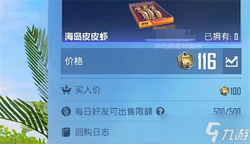 和平精英家园币怎么挂时长