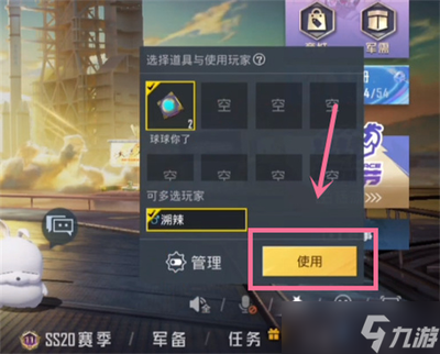 和平精英开挂标志怎么解除