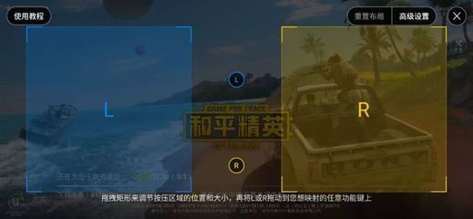 和平精英怎么开挂教程手机