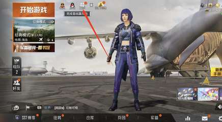 和平精英怎么申请开挂巡查