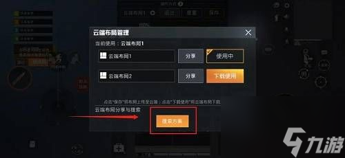和平精英怎么解锁内挂模式