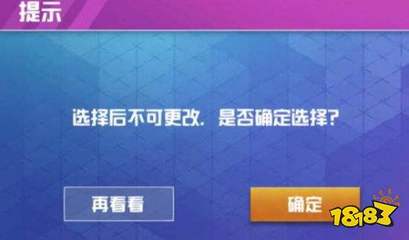 和平精英怎么挂签名框视频