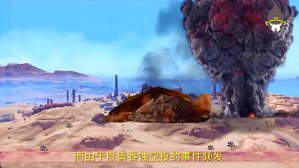 和平精英巨兽争霸怎么开挂