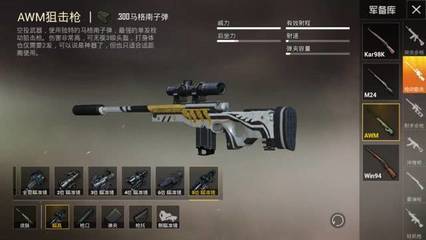 和平精英怎么开子弹无线挂
