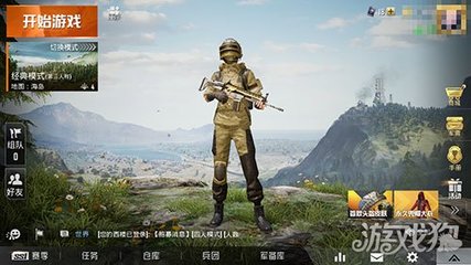 和平精英找开挂玩家怎么找