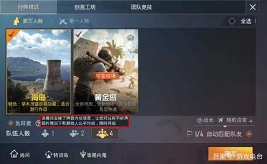 和平精英怎么判断对面是挂（和平精英挂机检测工具介绍）