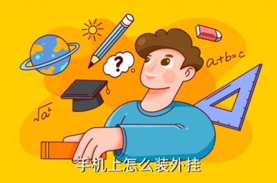 和平精英怎么手机开挂教学