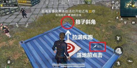 和平精英怎么开疾跑挂视频