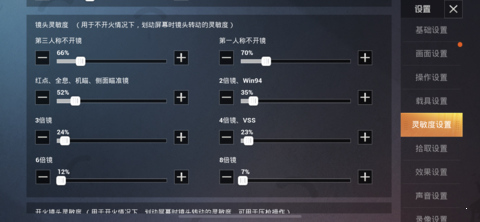 和平精英怎么分辨开没开挂