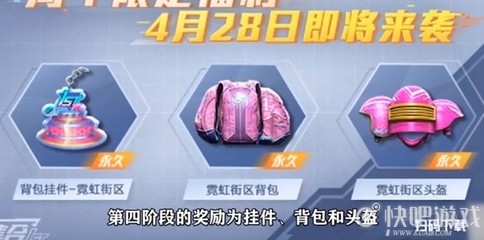 和平精英怎么获得背包挂坠