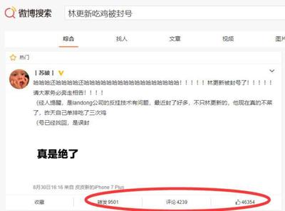 和平精英怎么封号开挂的人
