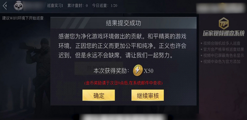 和平精英开挂视频怎么举报