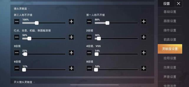 和平精英怎么设置开挂模式
