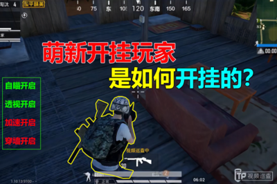 和平精英免费开挂怎么下载